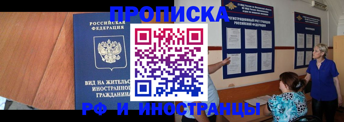 временная регистрация для всех в Ардоне